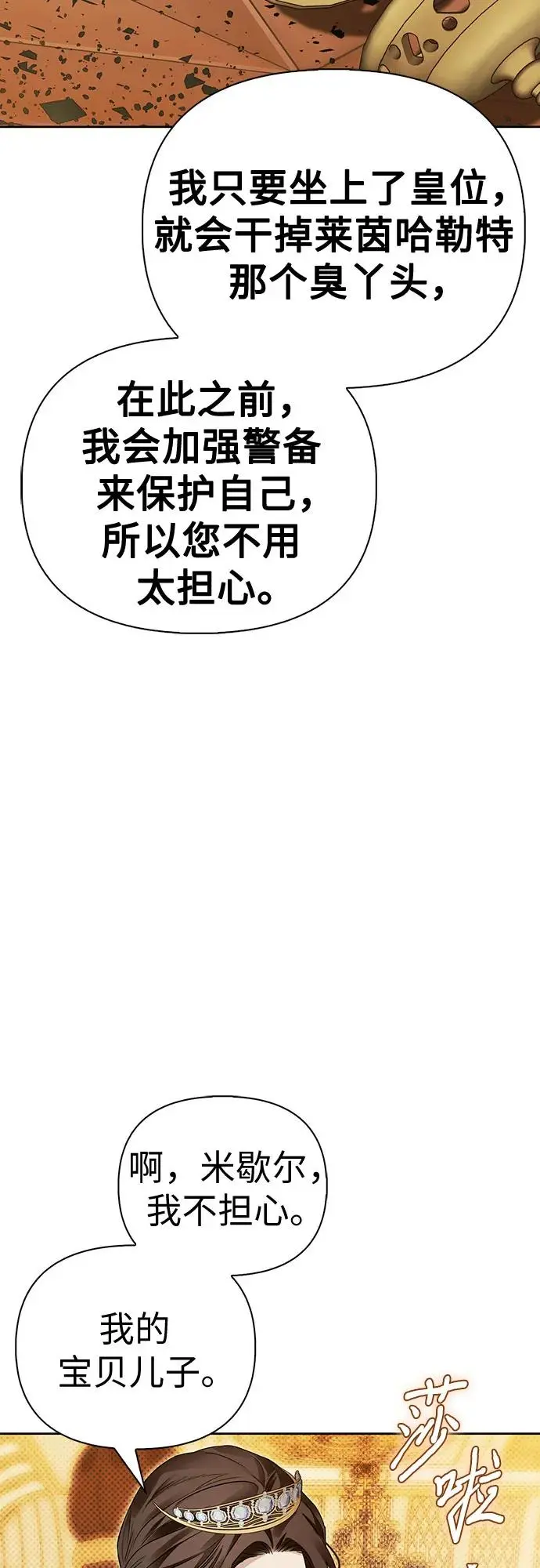 第49话 第40页