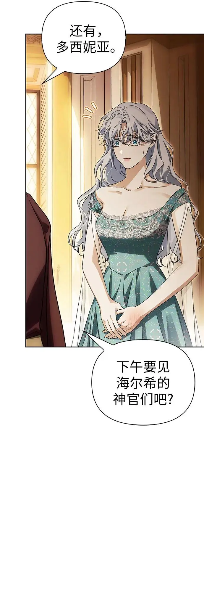第49话 第42页