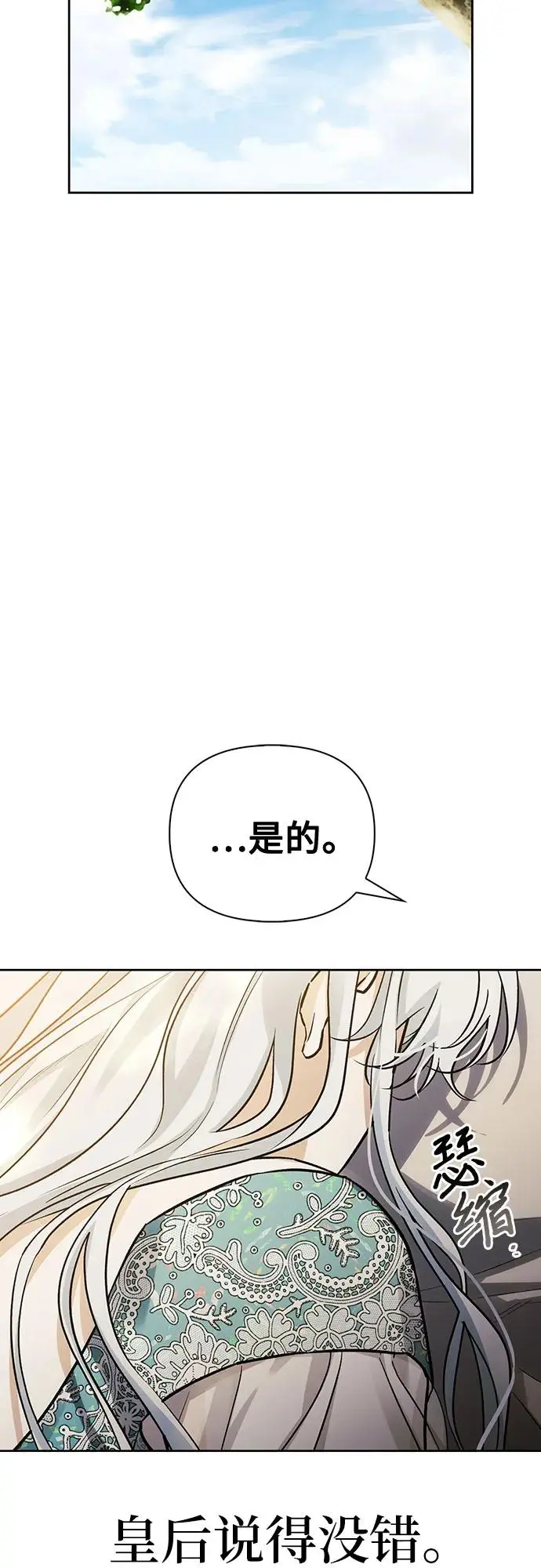 第49话 第66页