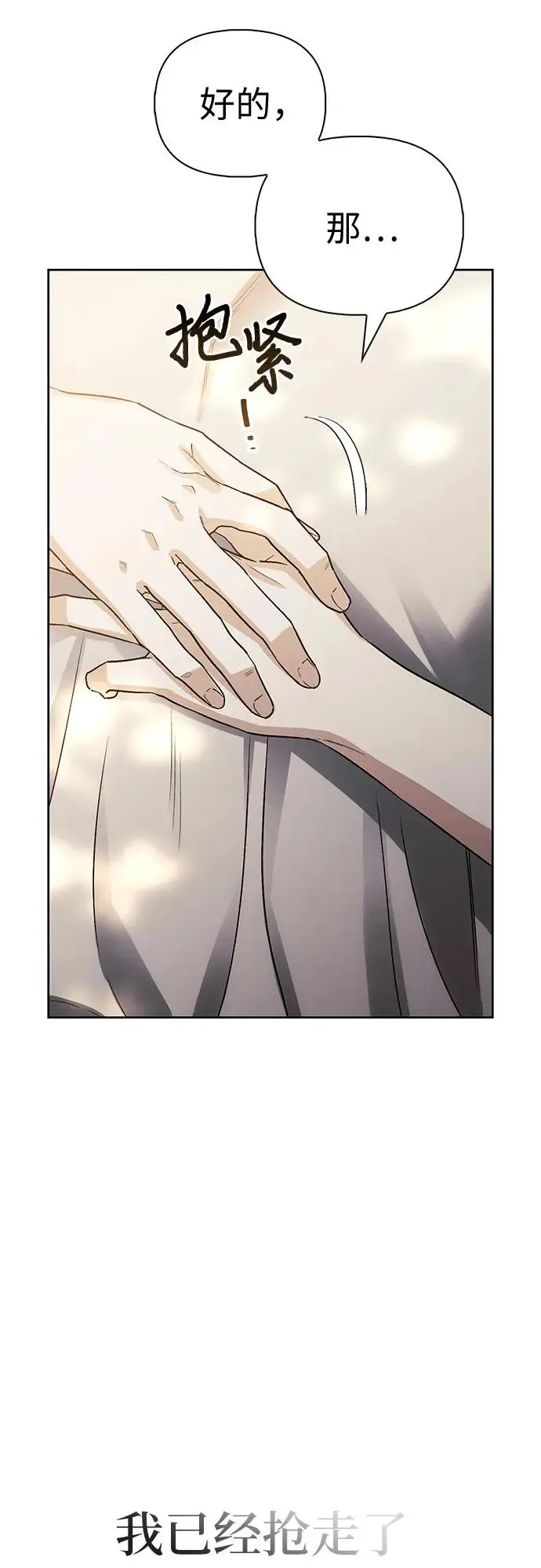 第49话 第68页
