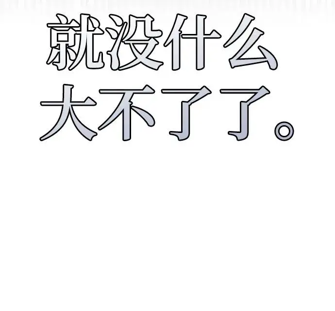 第49话 第74页