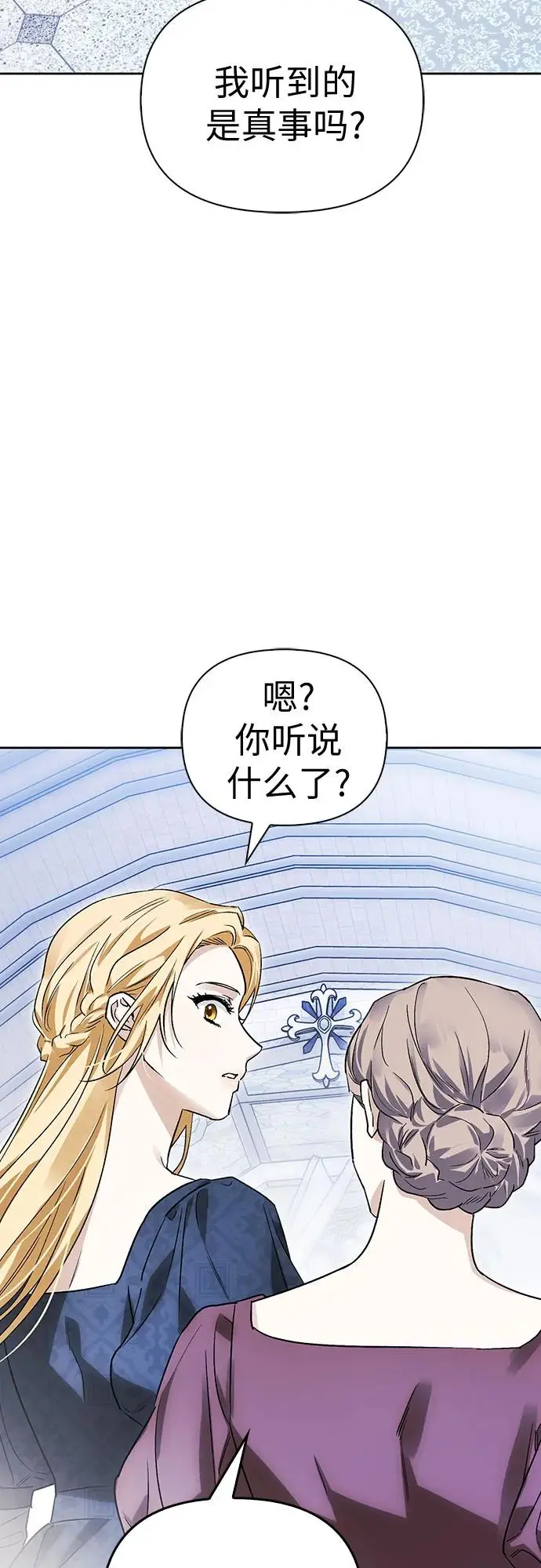 第50话 第5页
