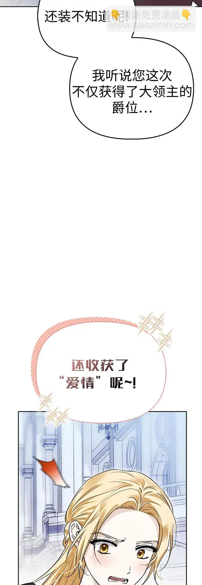 第50话 第6页