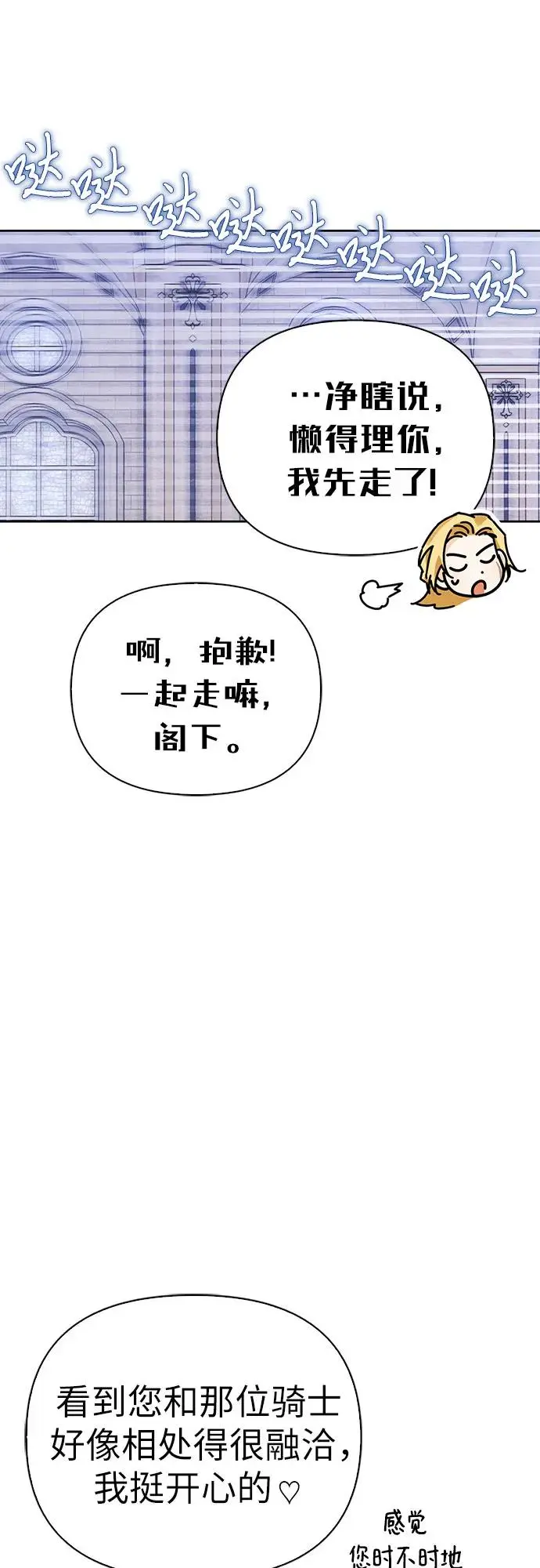 第50话 第10页