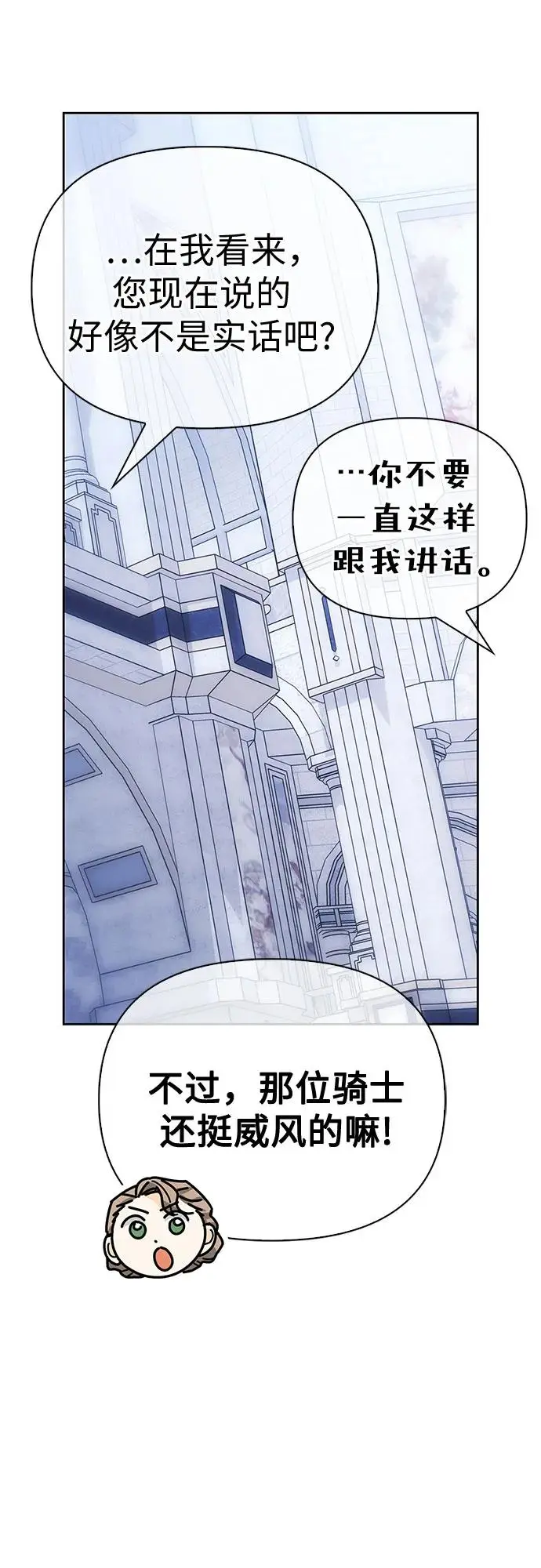 第50话 第16页