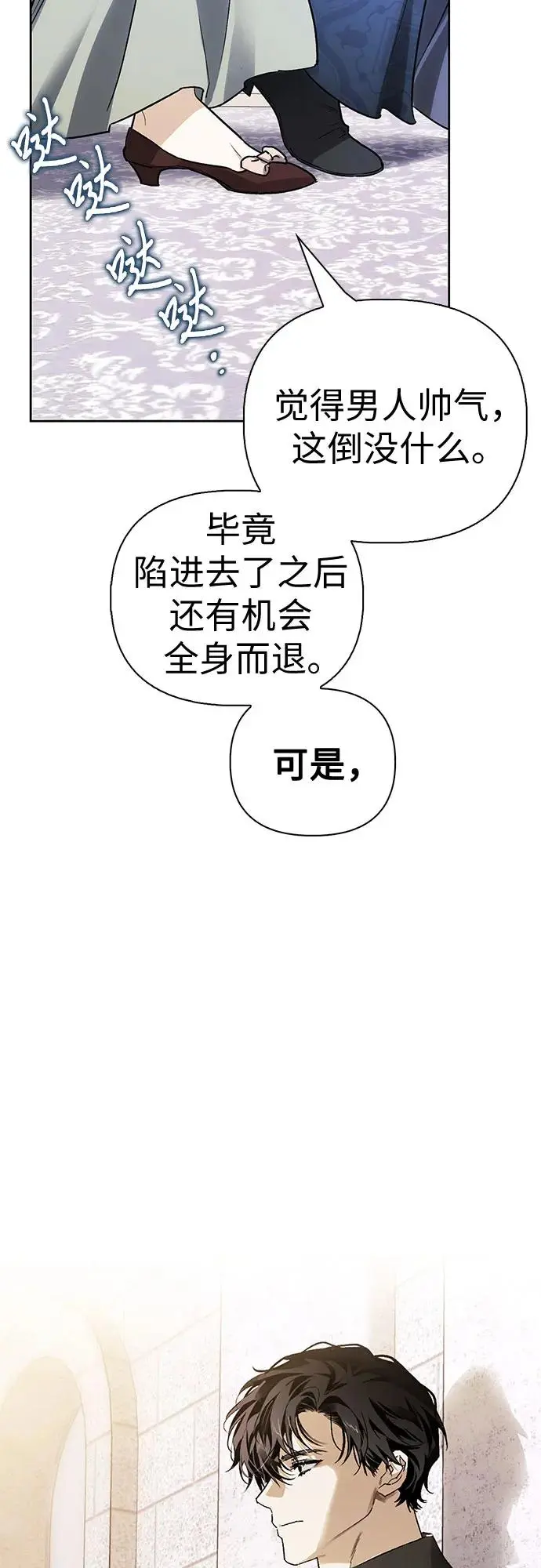 第50话 第20页