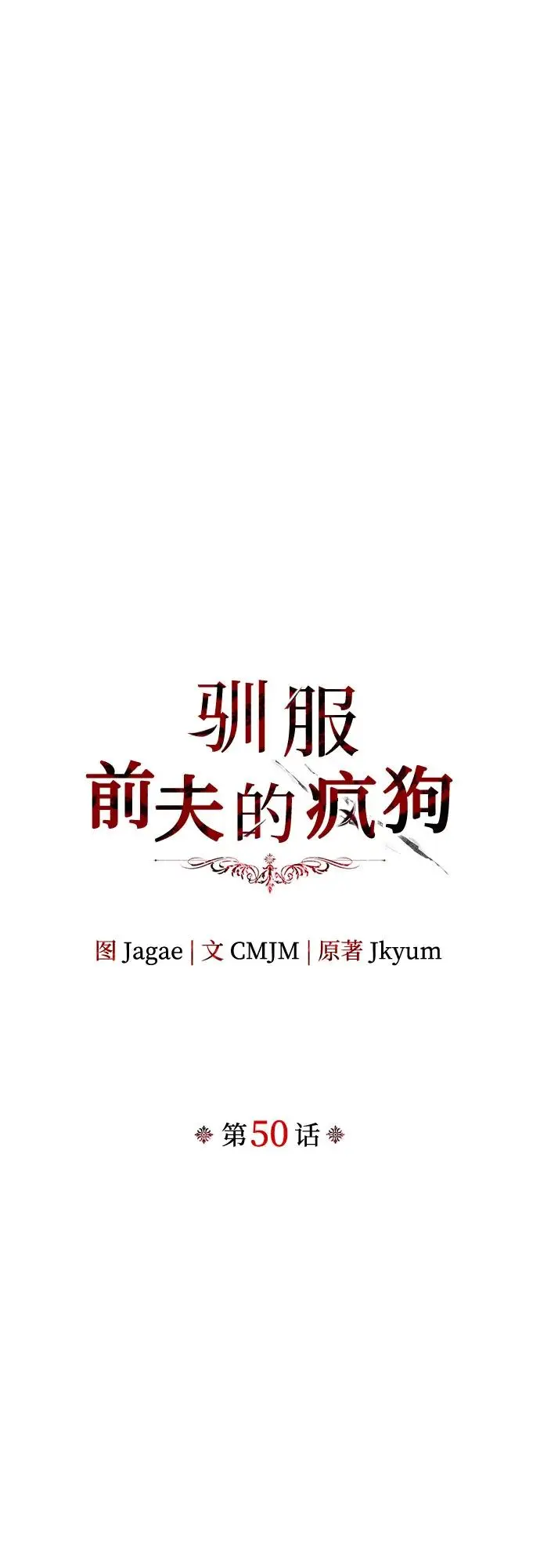 第50话 第25页