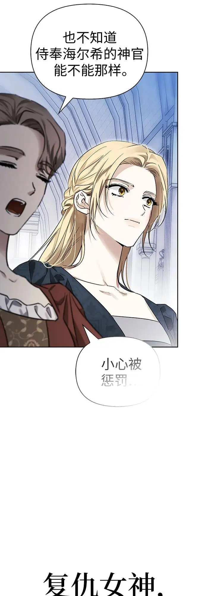 第50话 第30页