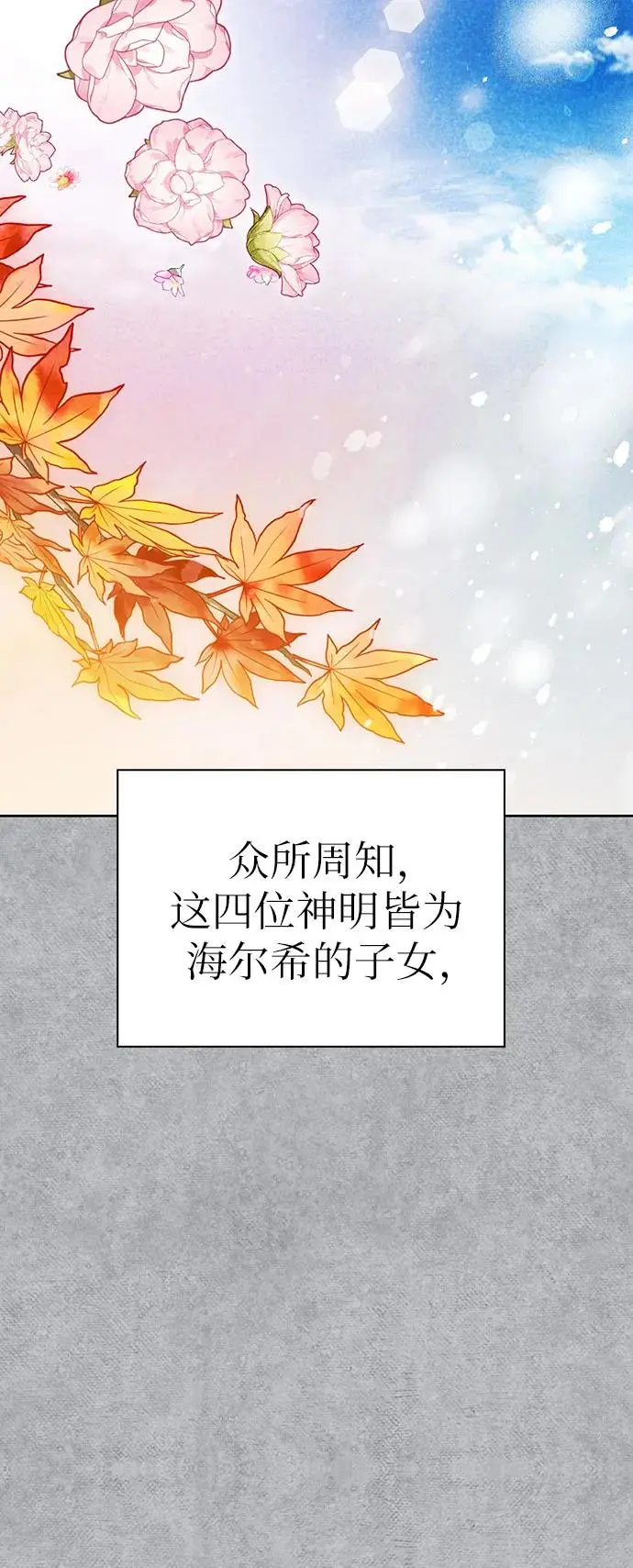 第50话 第43页