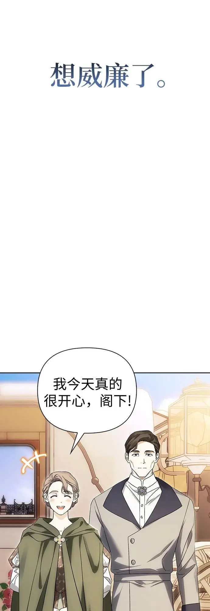 第50话 第52页