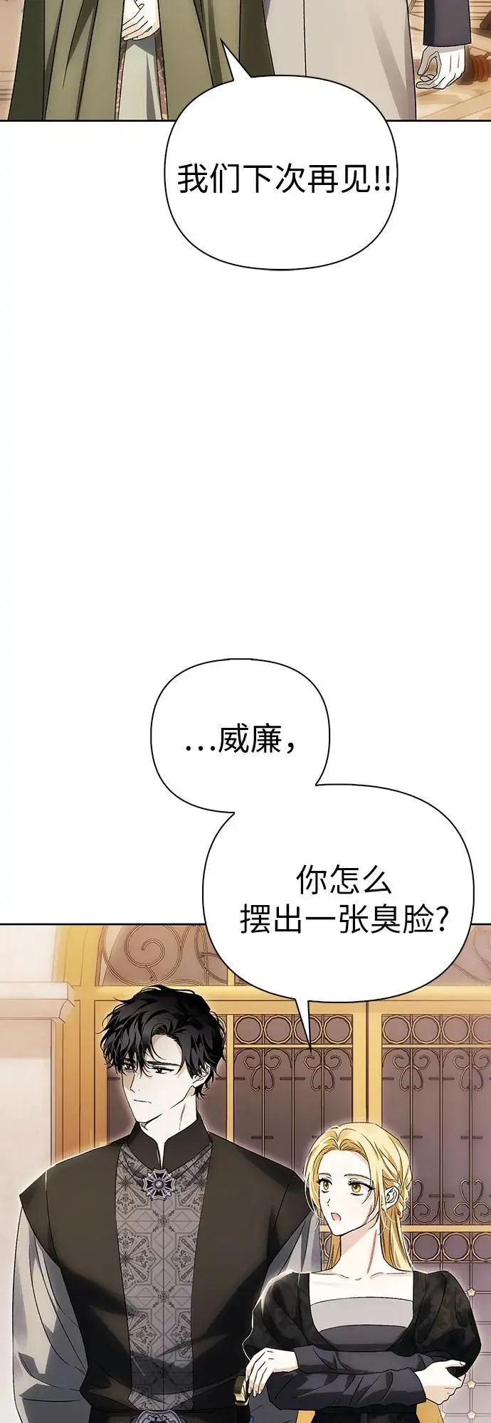 第50话 第53页