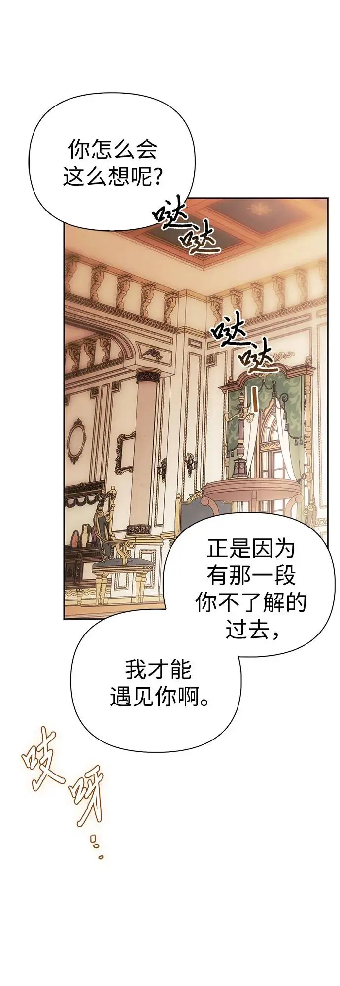 第50话 第61页