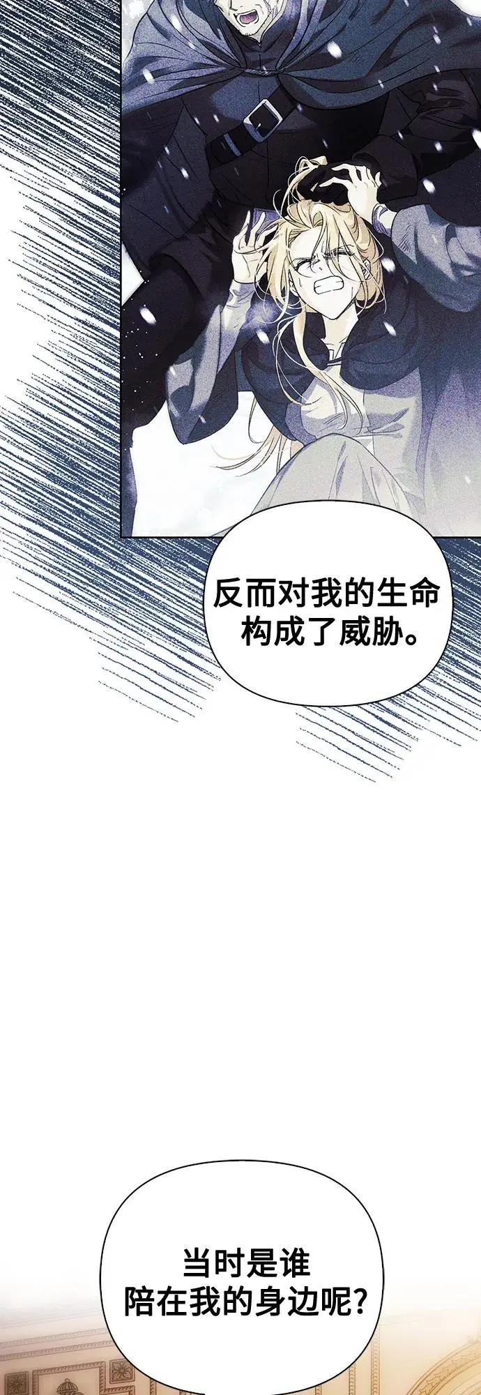 第50话 第64页