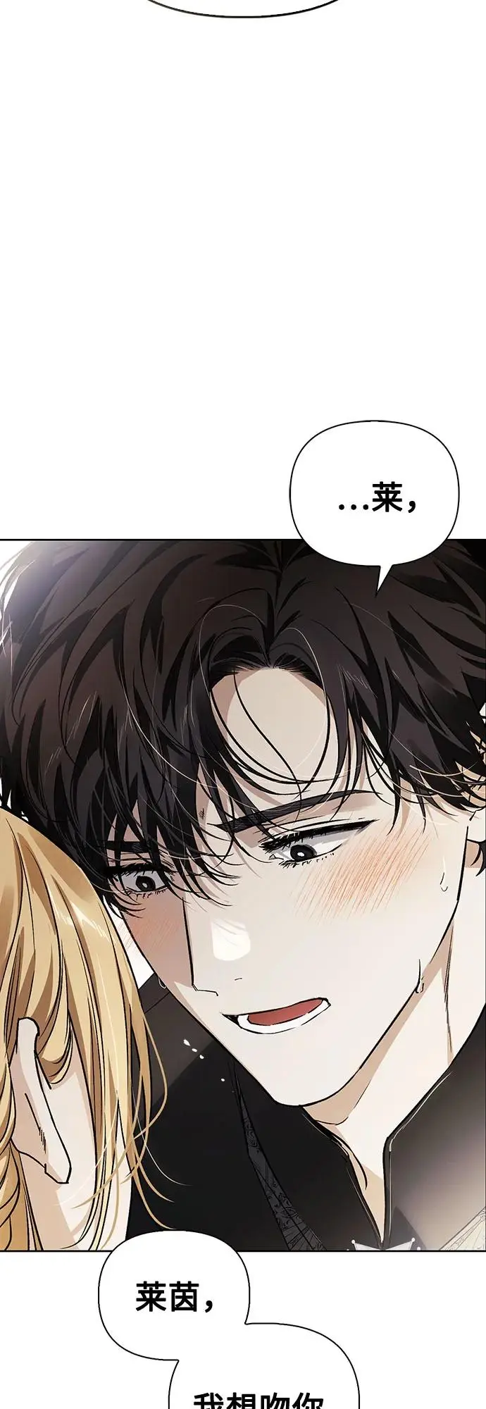 第50话 第73页