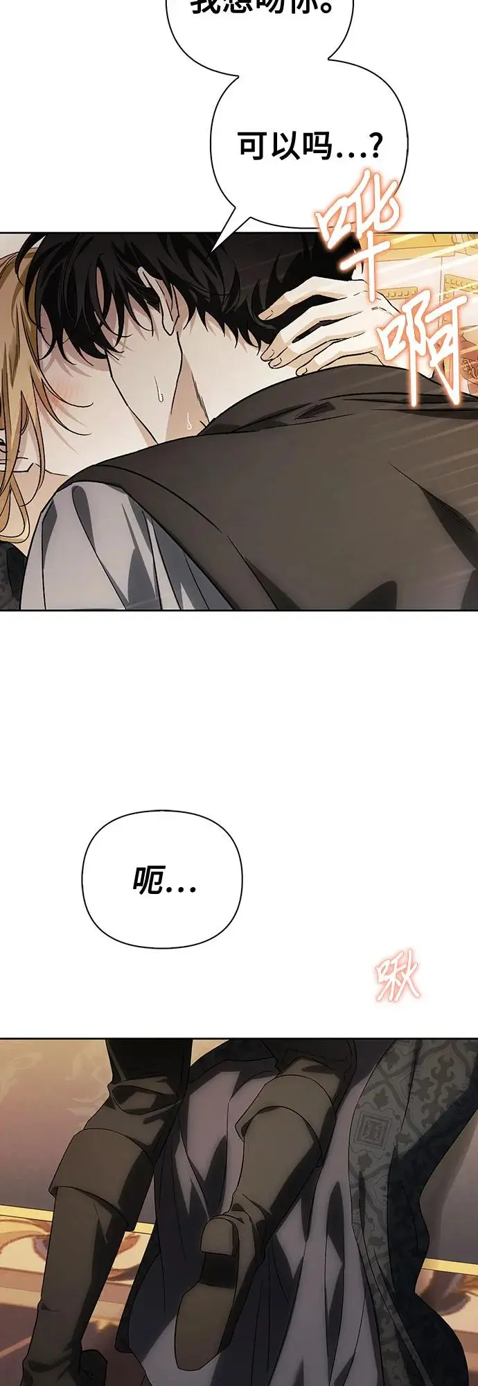 第50话 第74页