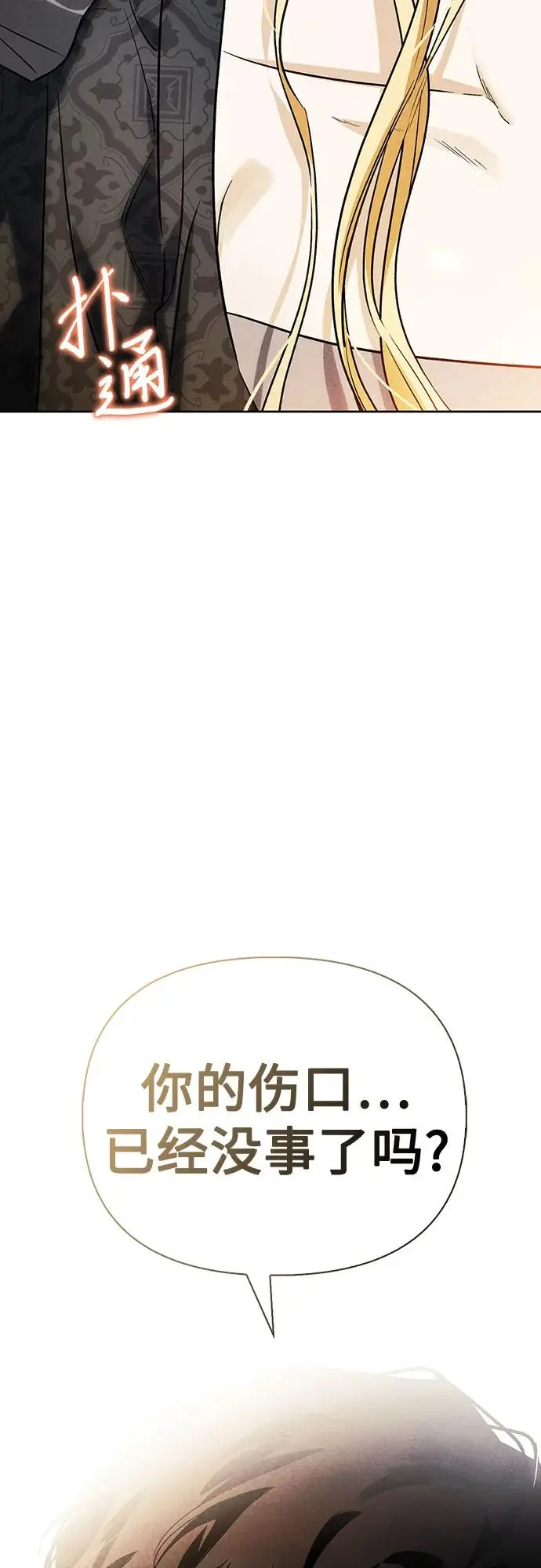 第50话 第77页