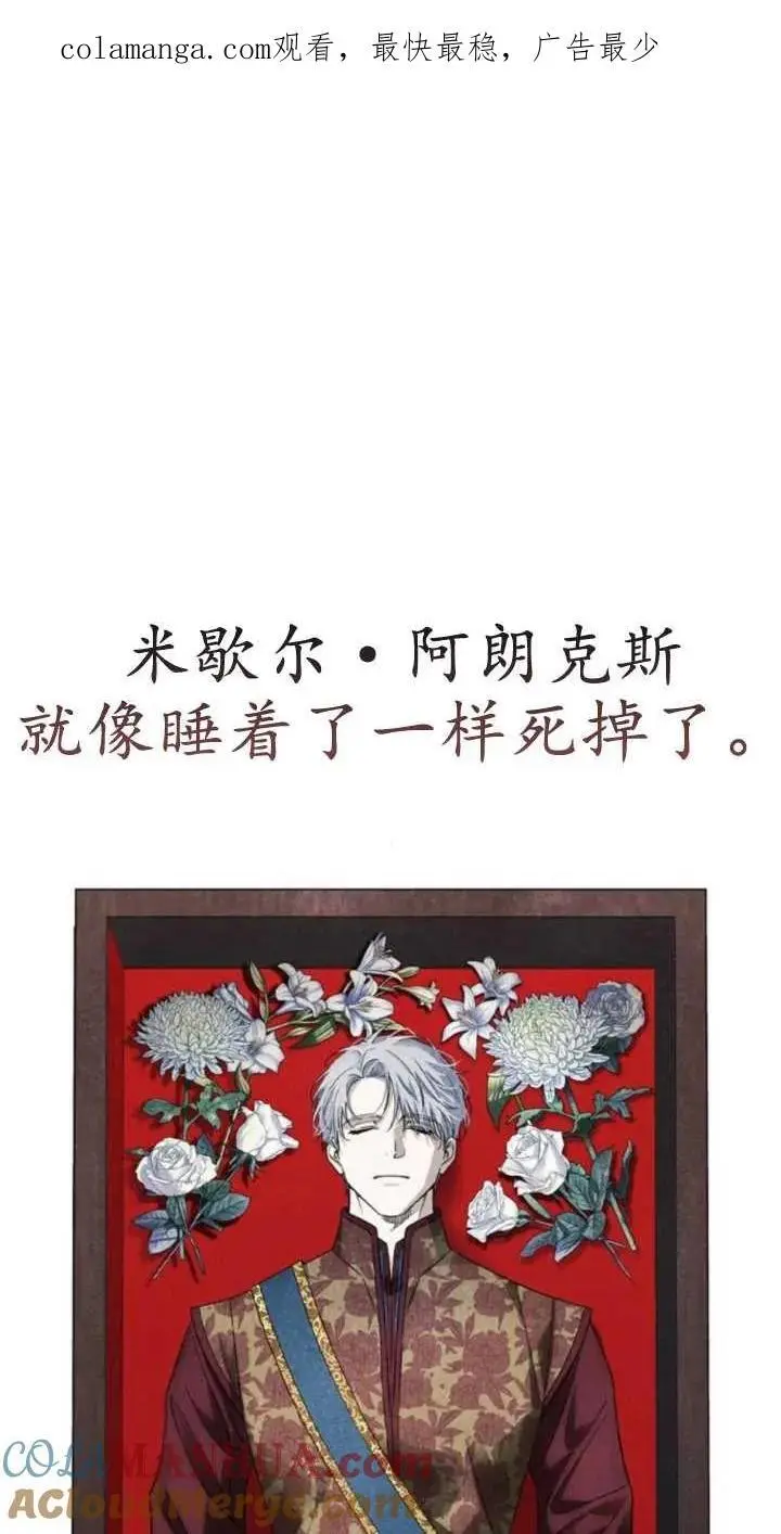 第54话 第1页