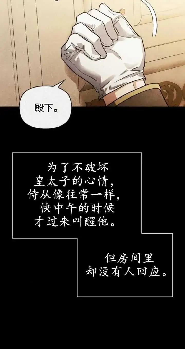 第54话 第4页