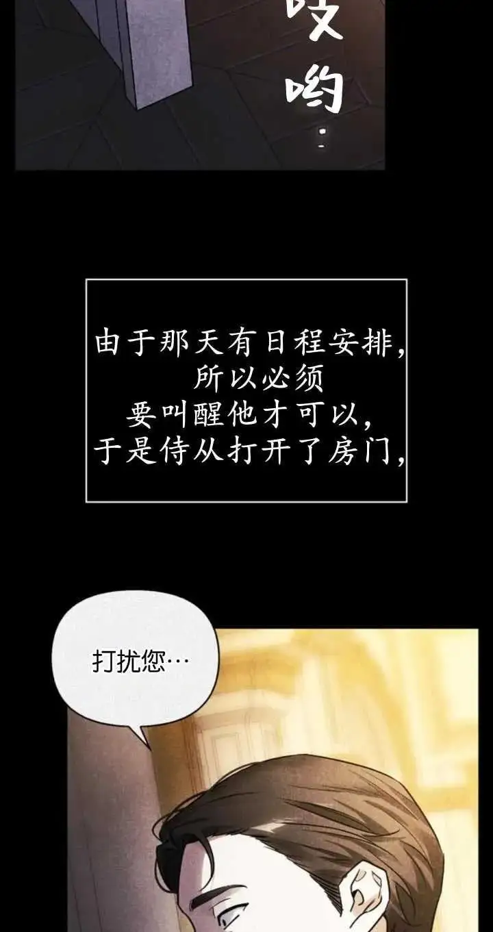 第54话 第6页