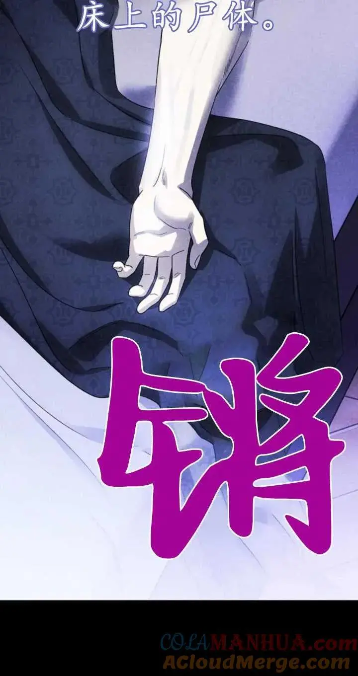 第54话 第9页