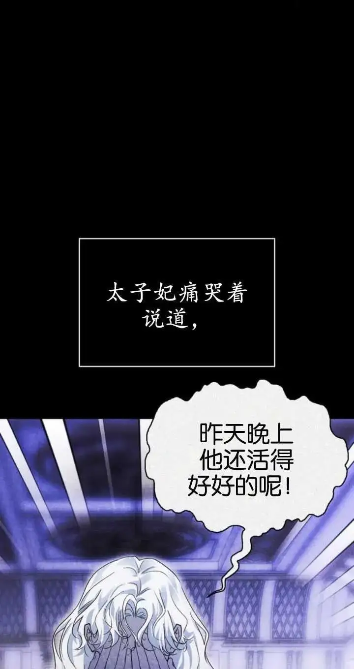 第54话 第10页