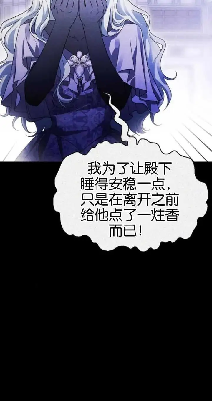 第54话 第11页
