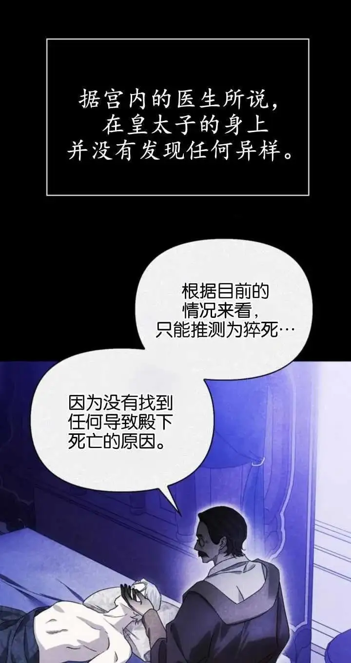第54话 第12页