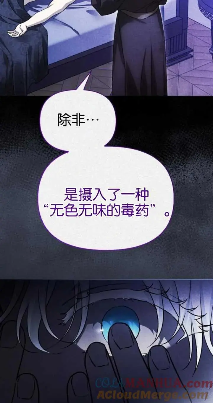 第54话 第13页
