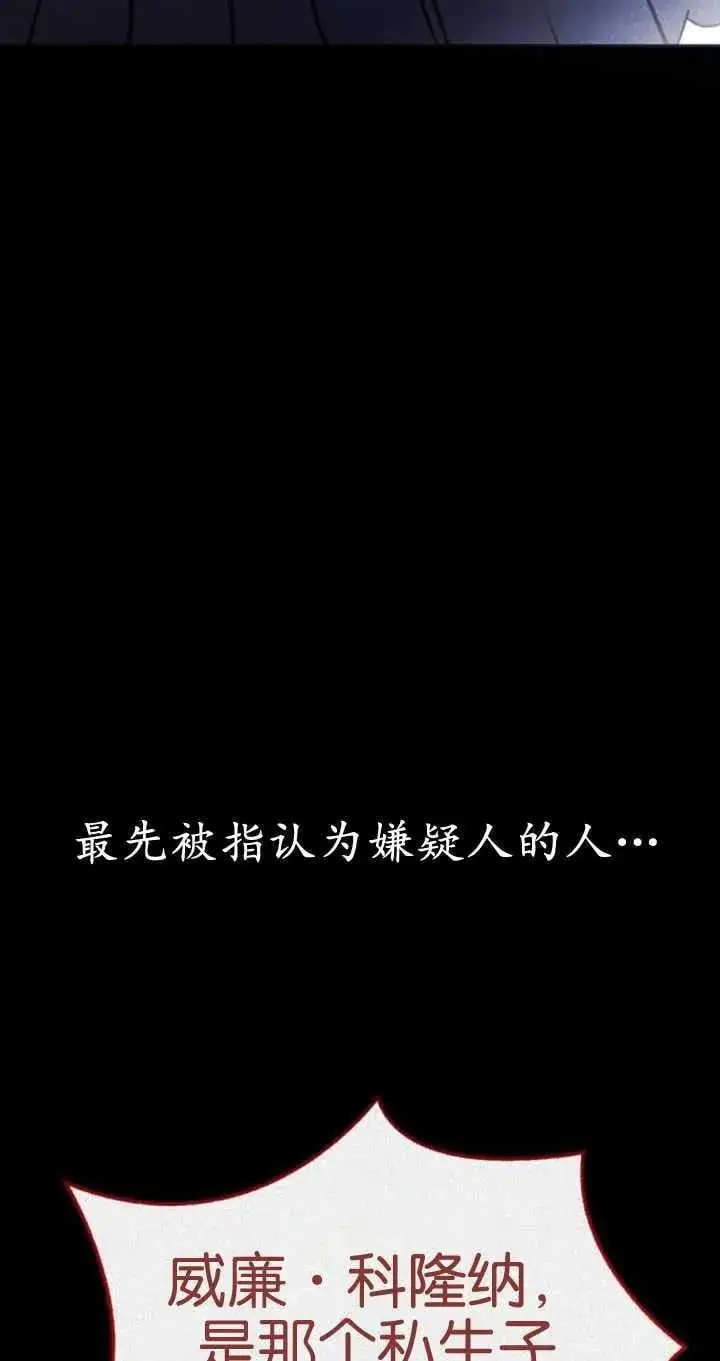 第54话 第14页