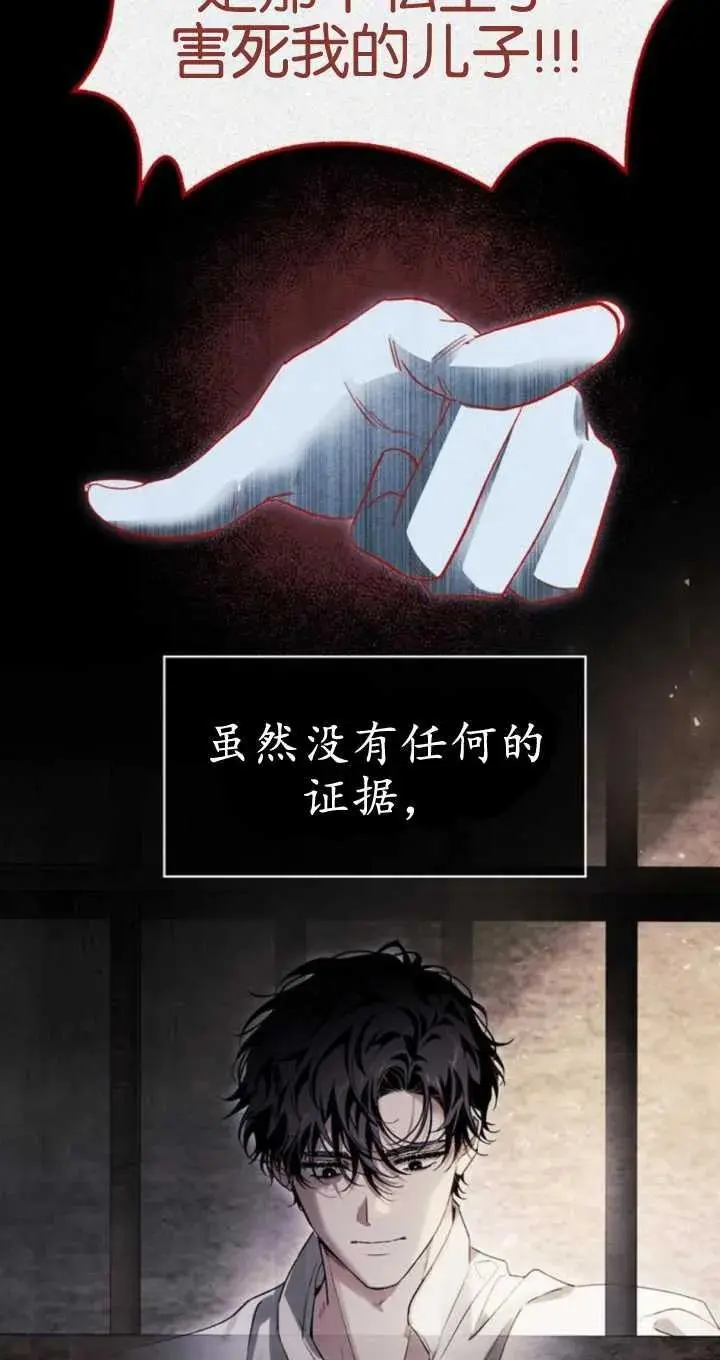 第54话 第15页