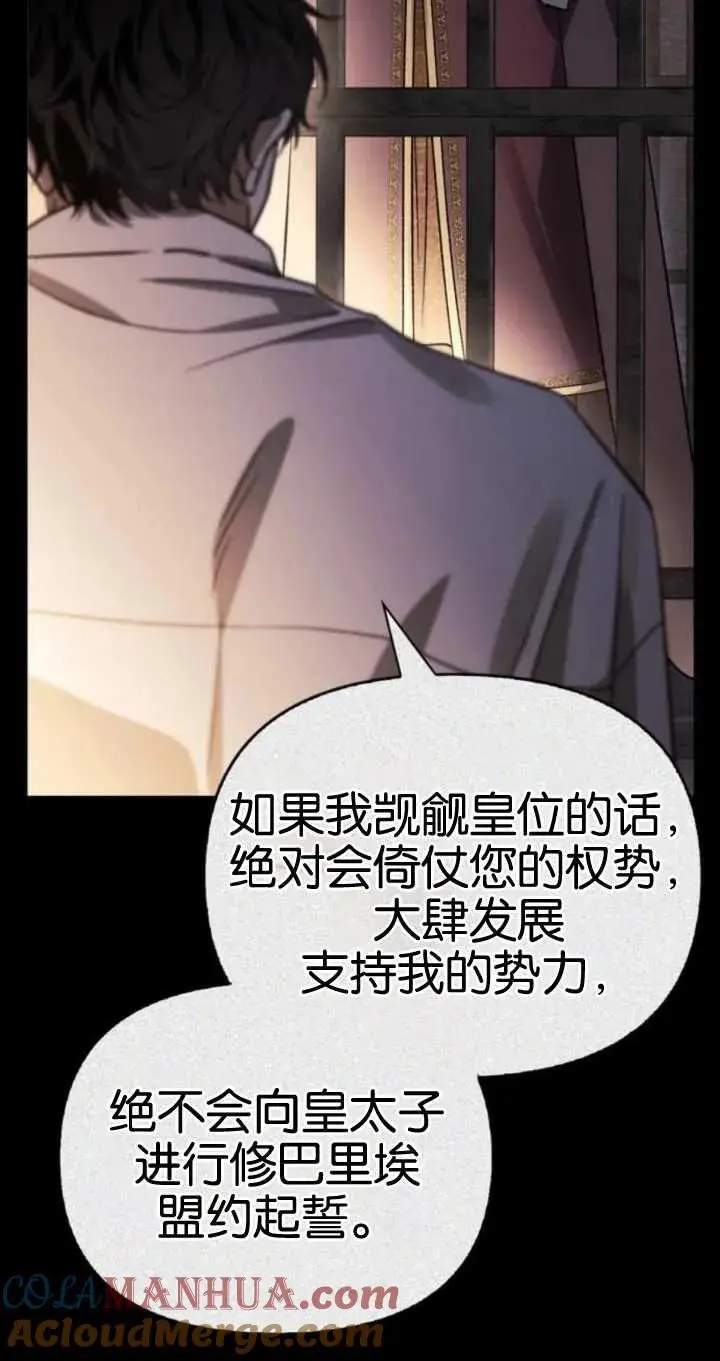 第54话 第21页