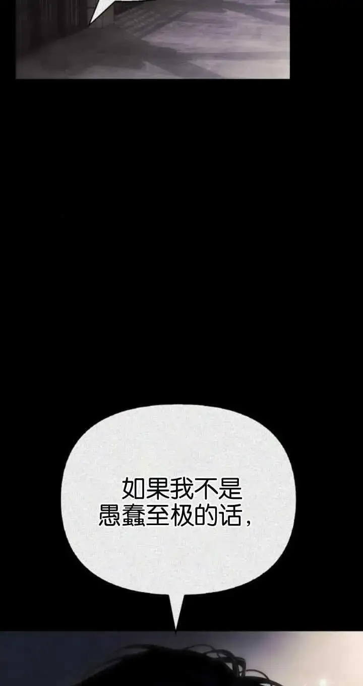 第54话 第23页