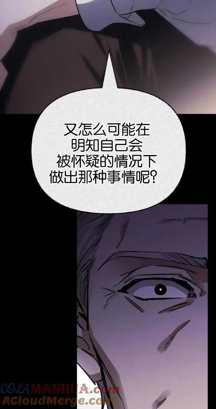 第54话 第25页