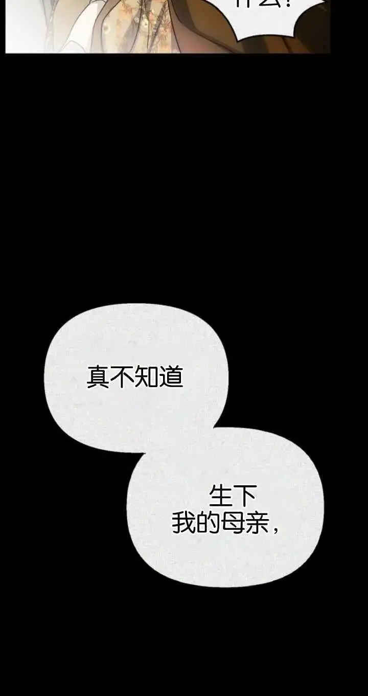 第54话 第30页