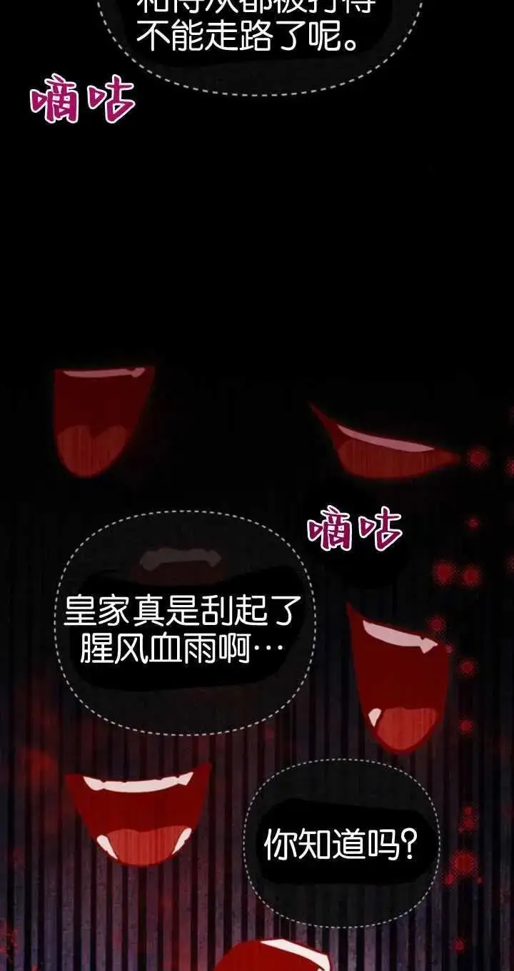 第54话 第35页