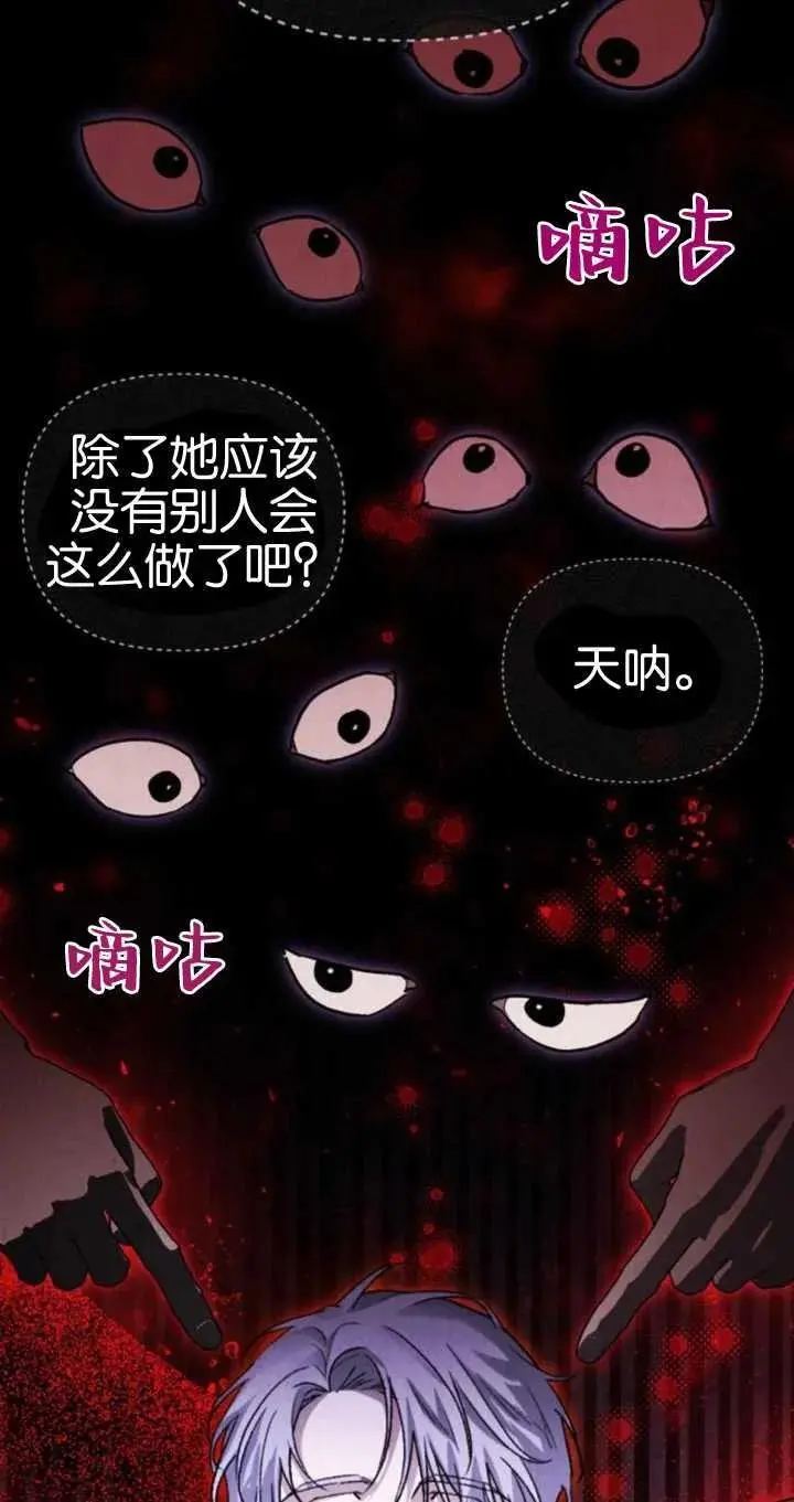 第54话 第38页