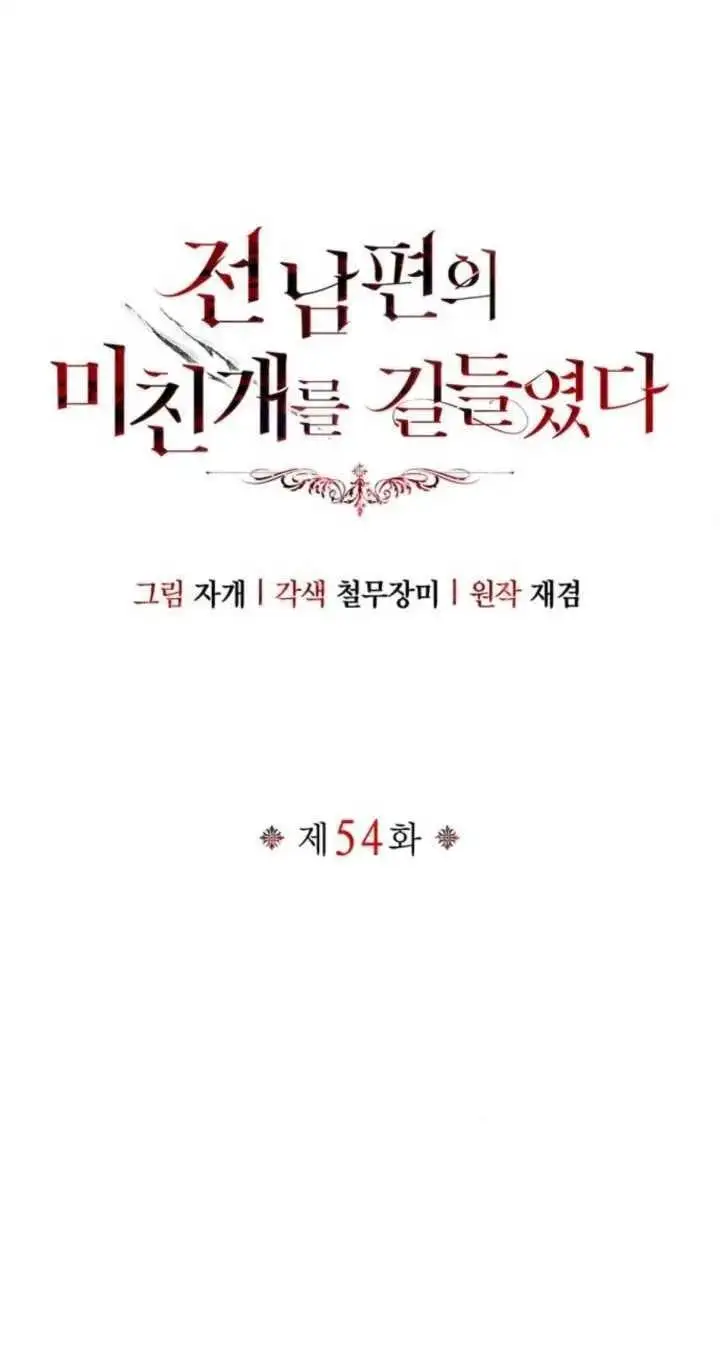 第54话 第47页