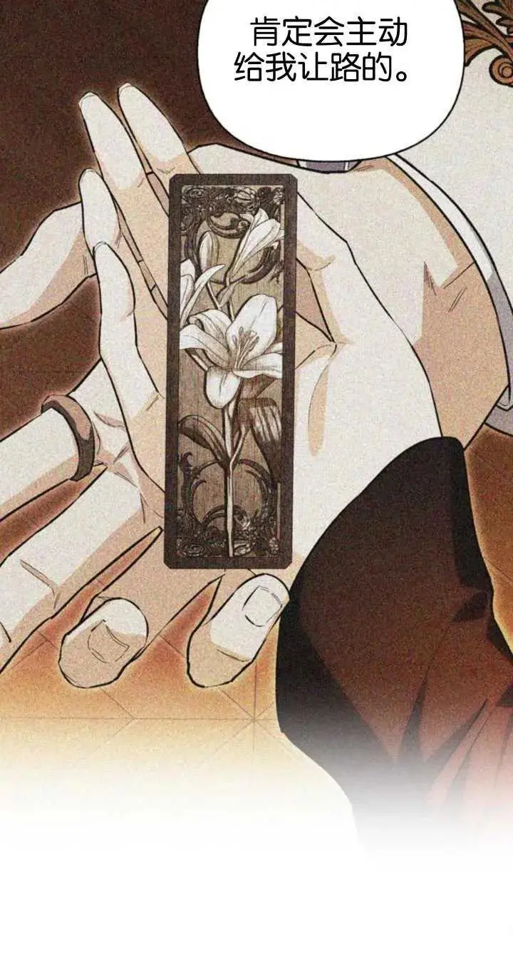 第54话 第54页