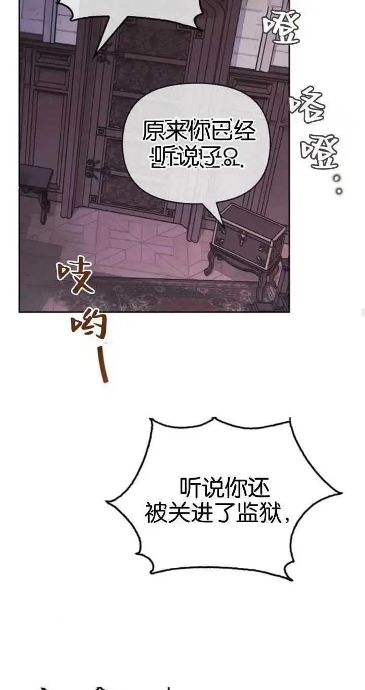 第54话 第67页