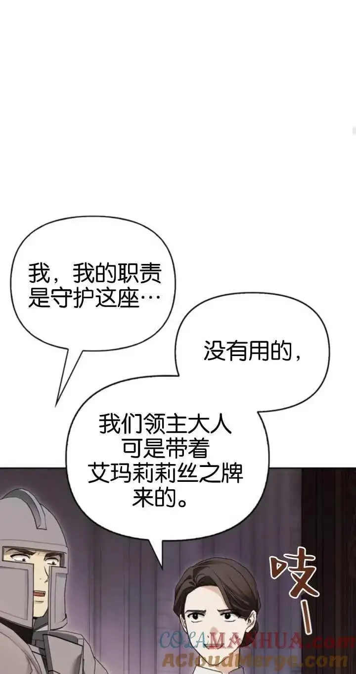 第54话 第77页