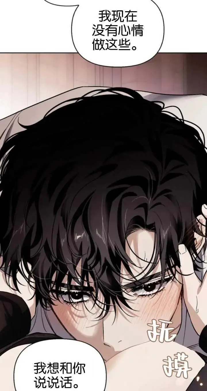 第54话 第82页