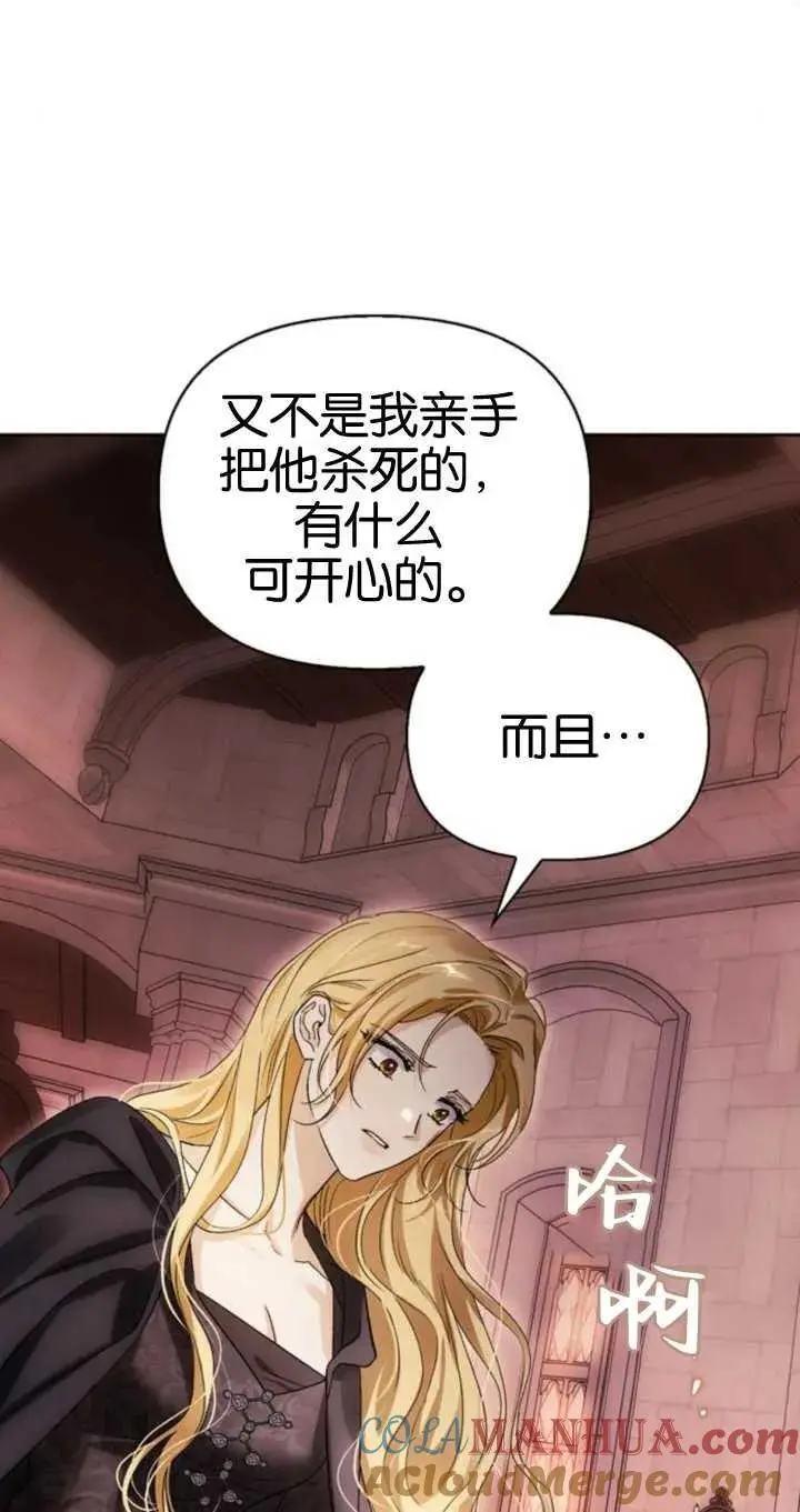 第54话 第85页