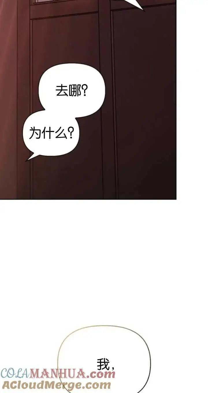 第54话 第97页