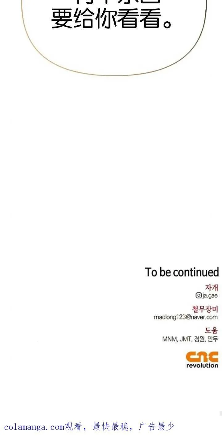 第54话 第100页