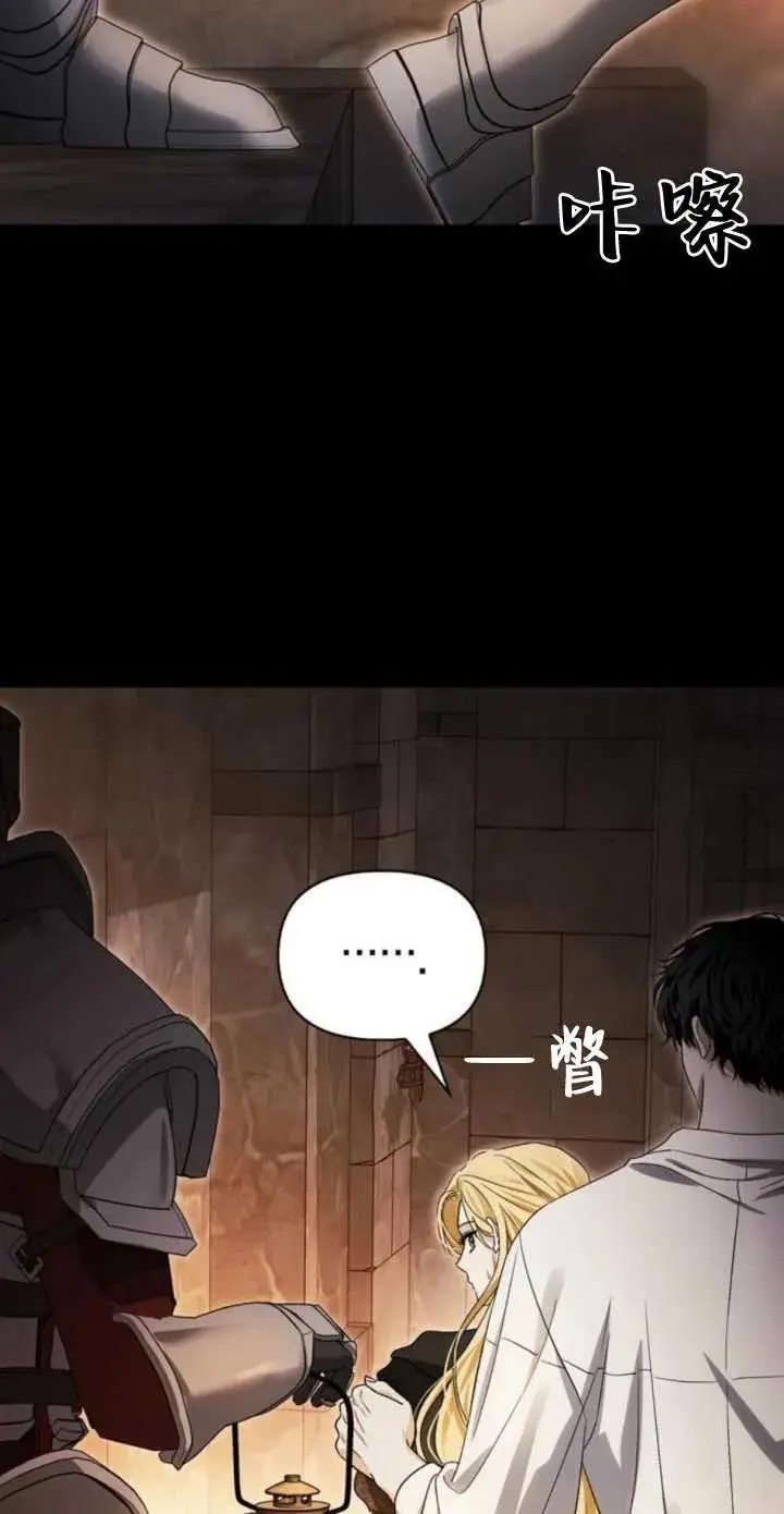 第55话 第7页