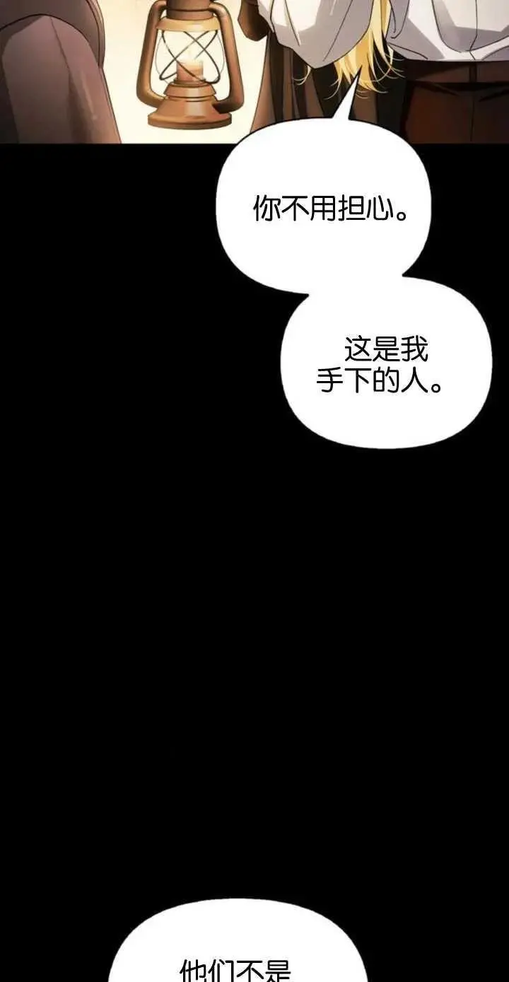 第55话 第8页