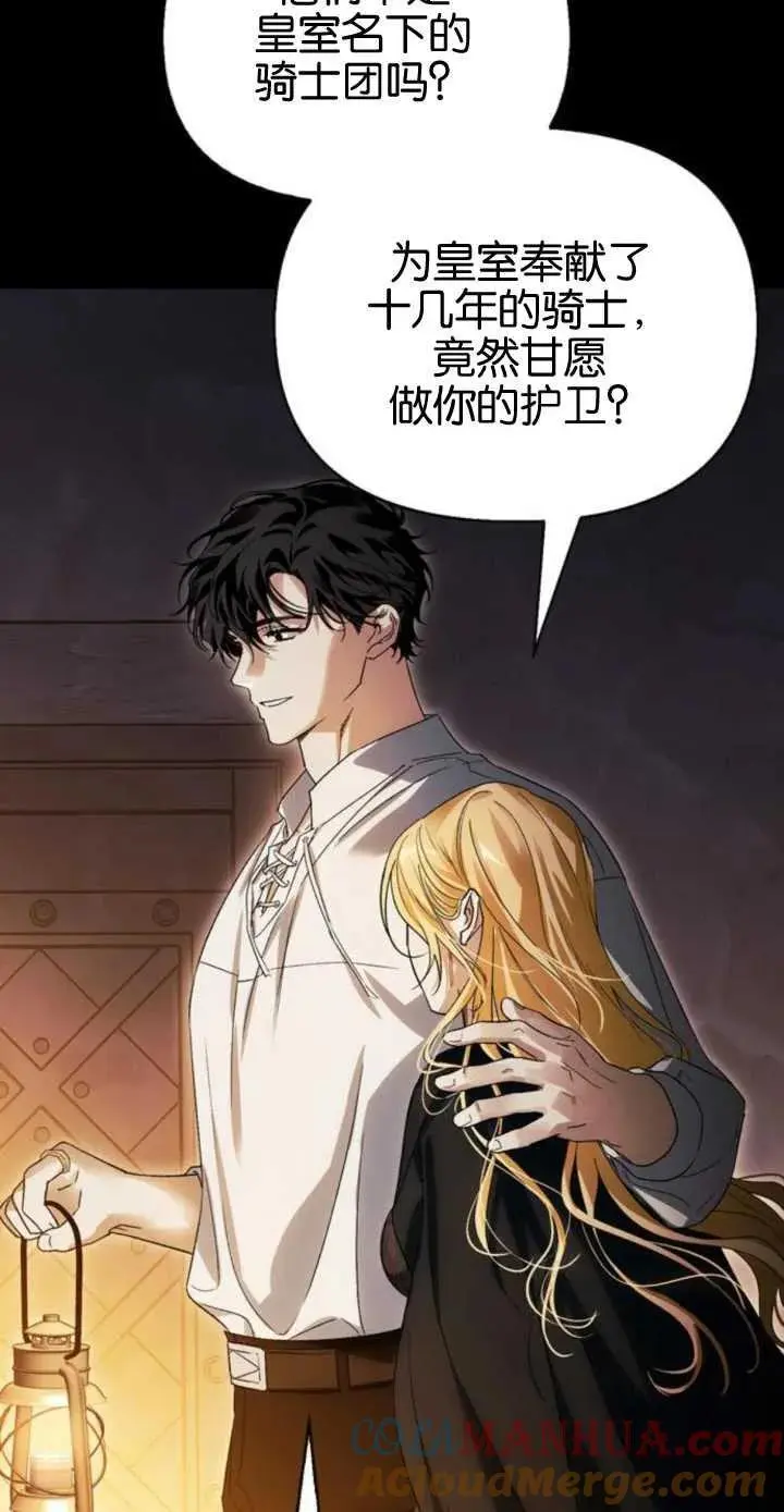 第55话 第9页