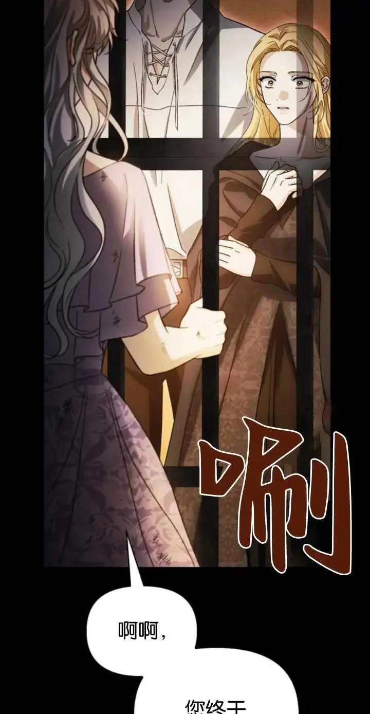 第55话 第14页