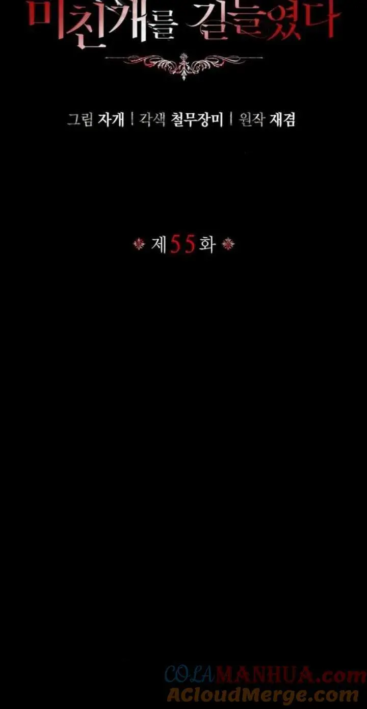 第55话 第21页