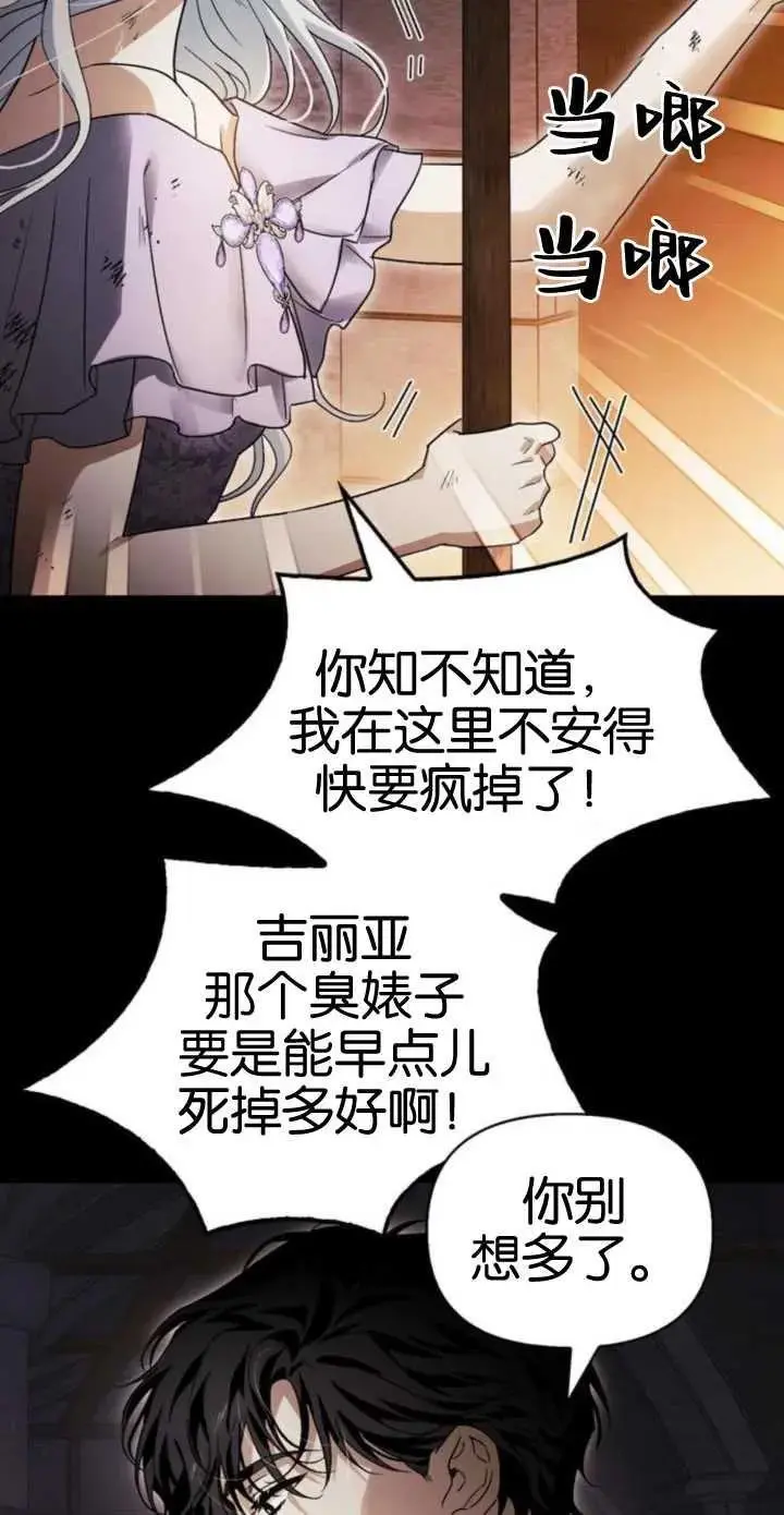 第55话 第23页